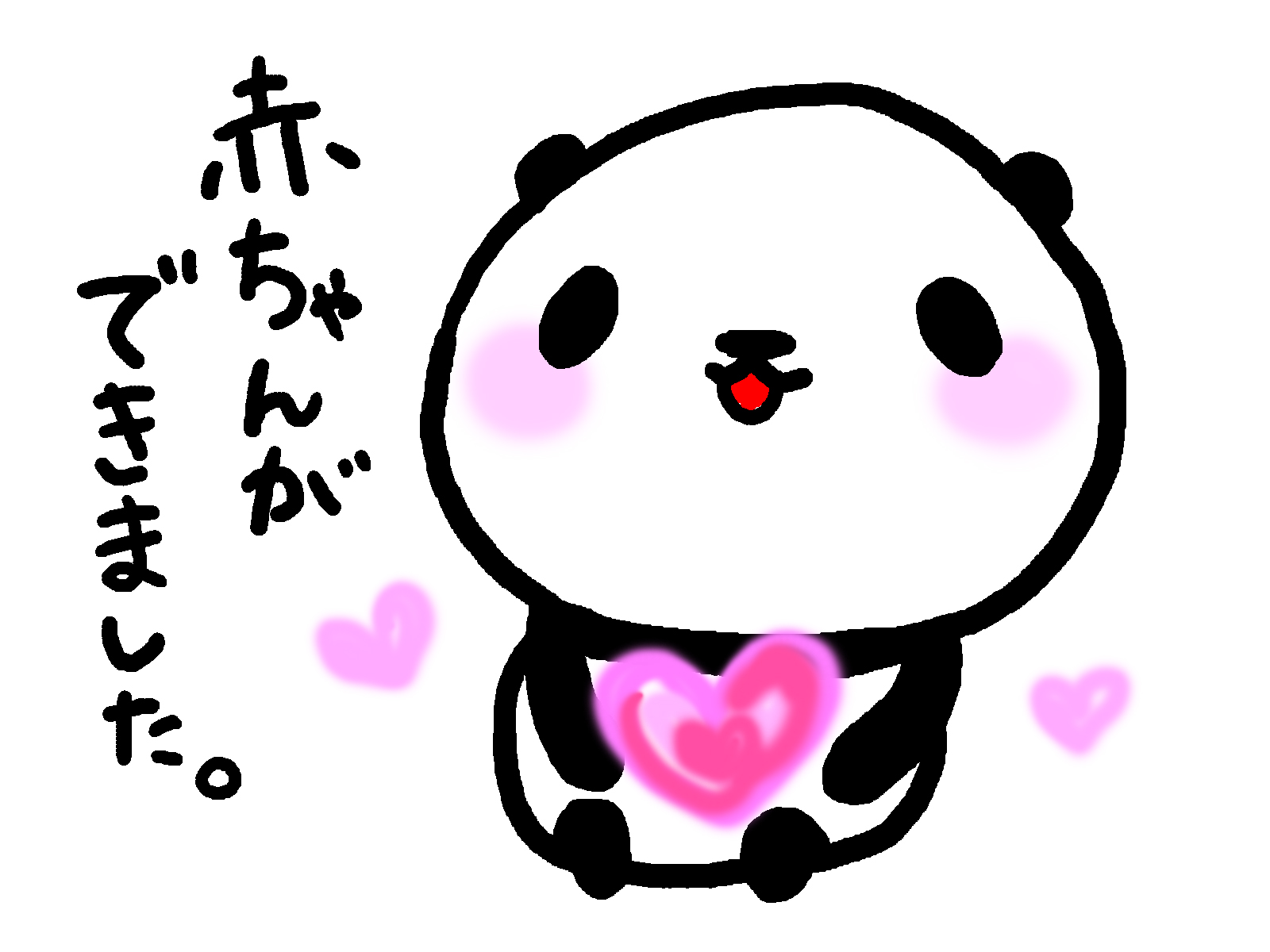 赤ちゃんが出来ました